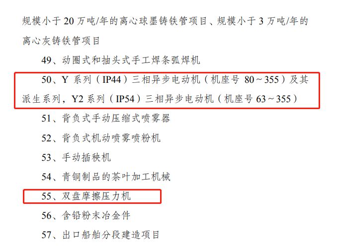 雙盤摩擦壓力機(jī)淘汰 雙盤摩擦壓力機(jī)淘汰